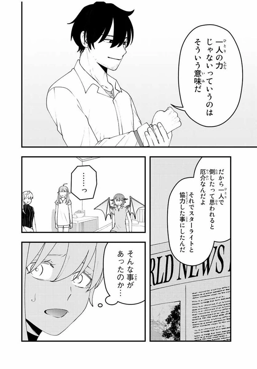 ページ 12 — 第31話