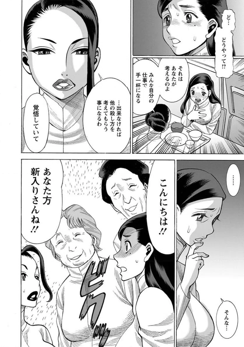 ページ 13 — 第19話