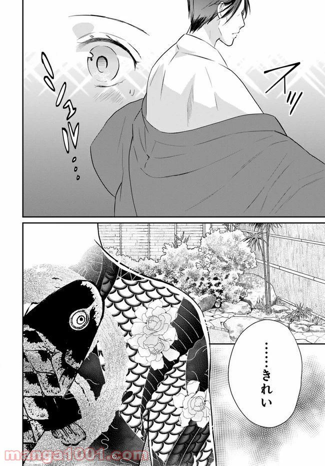 ページ 4 — 第2.2話