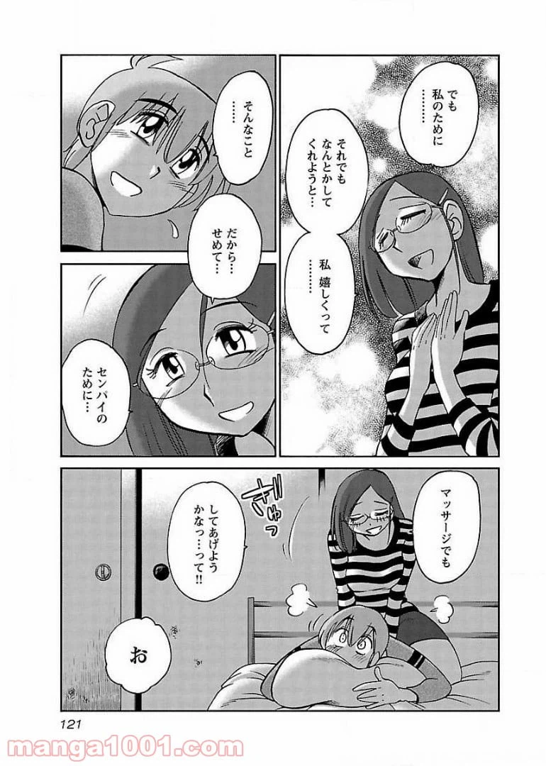 ページ 13 — 第63話