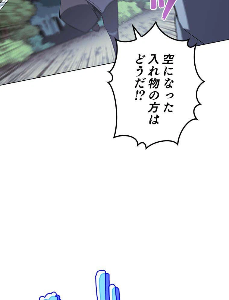 ページ 12 — 第98話