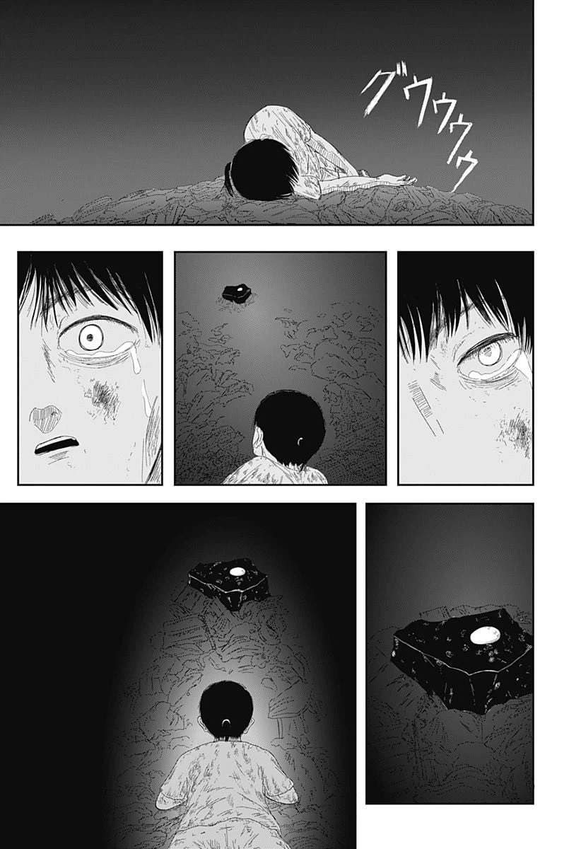 ページ 27 — 第1話