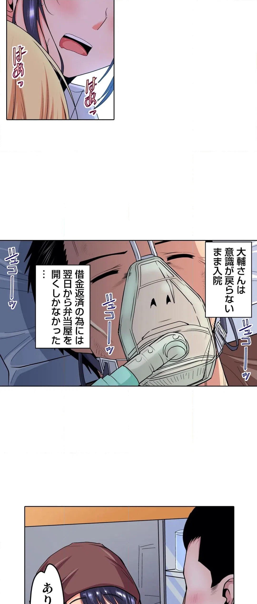 ページ 11 — 第4話
