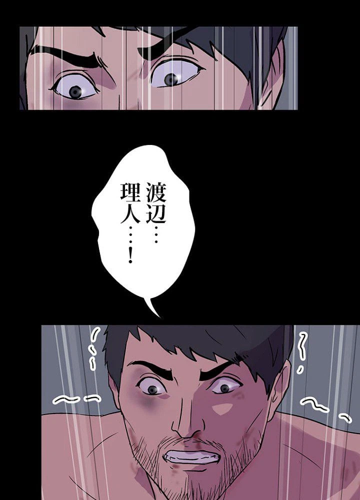 ページ 30 — 第20話