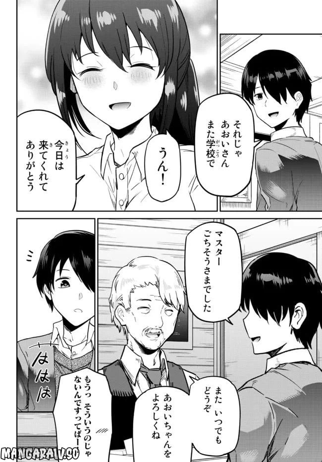 ページ 12 — 第2話