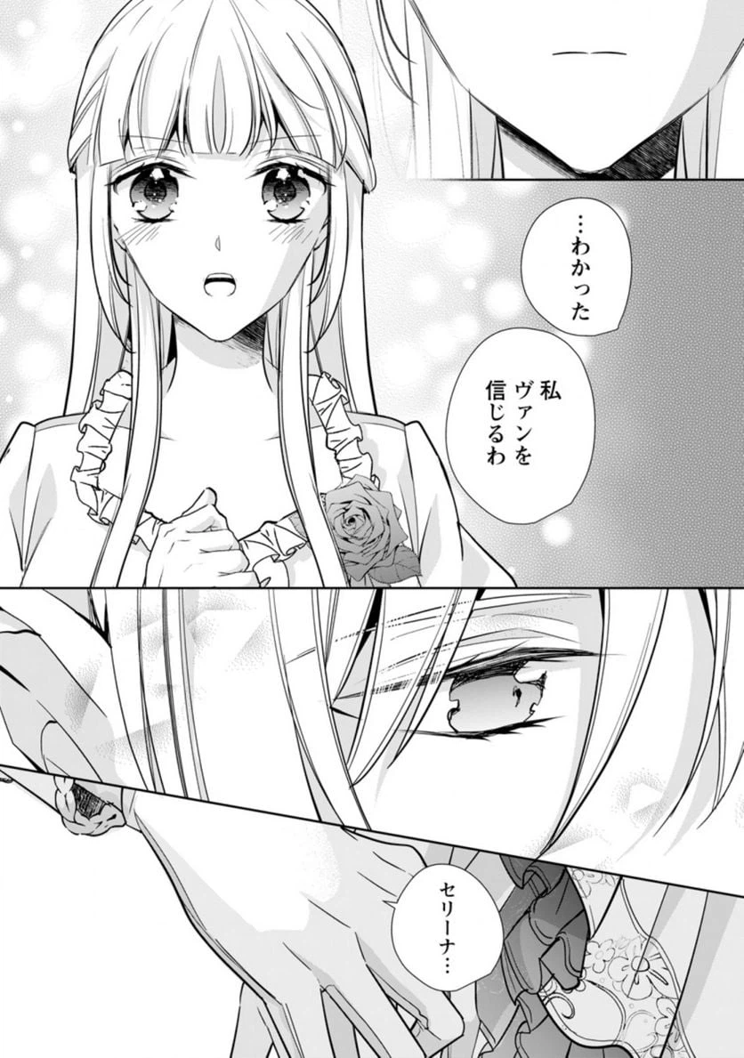 ページ 9 — 第21.1話
