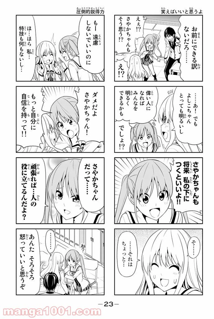 ページ 4 — 第3話