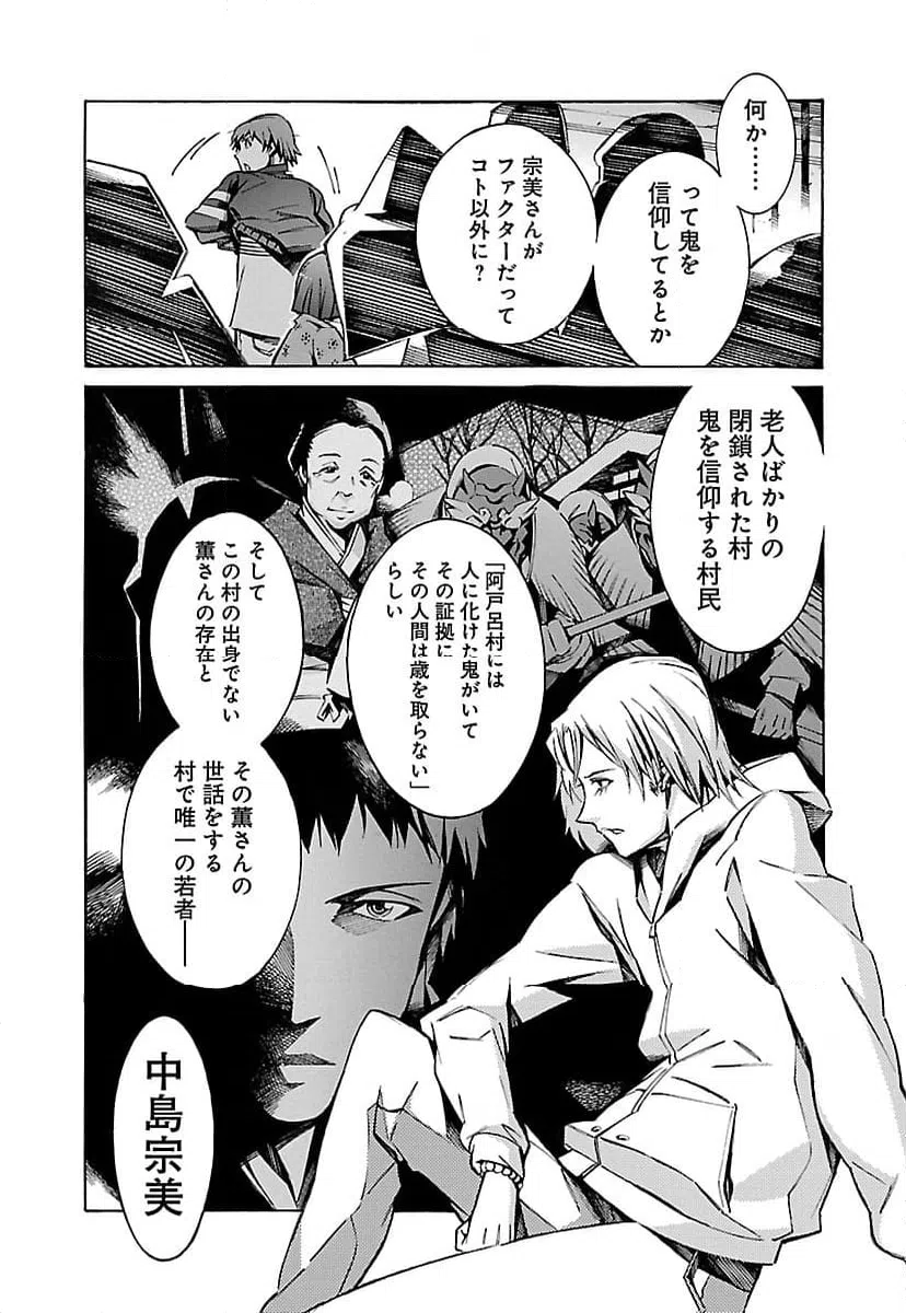 ページ 18 — 第25話