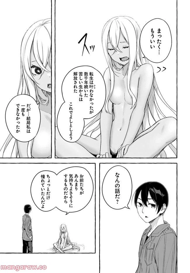 ページ 19 — 第35話