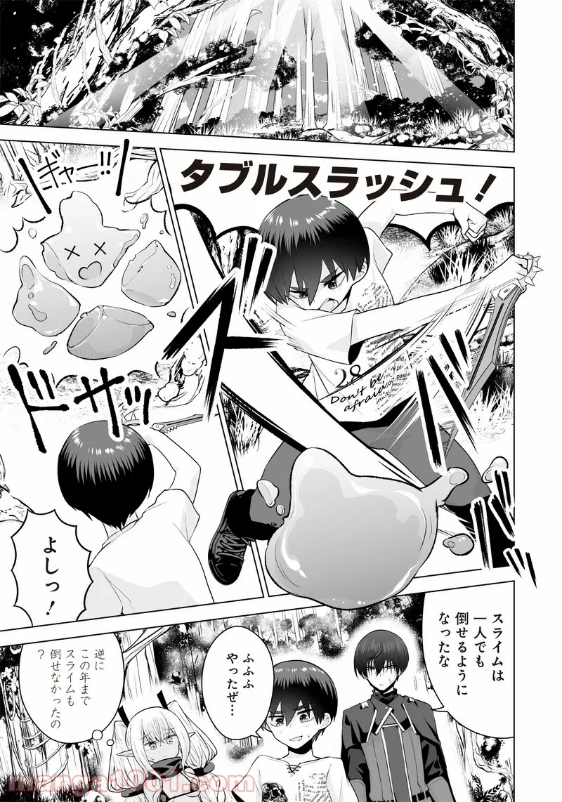 ページ 5 — 第13話