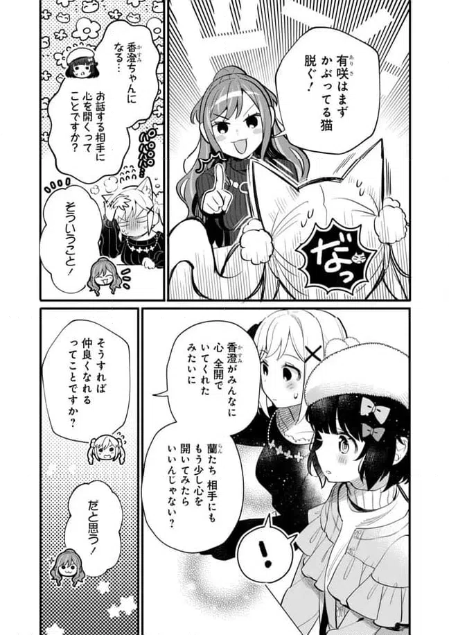 ページ 13 — 第26話
