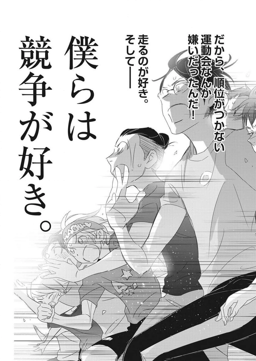 ページ 28 — 第21話