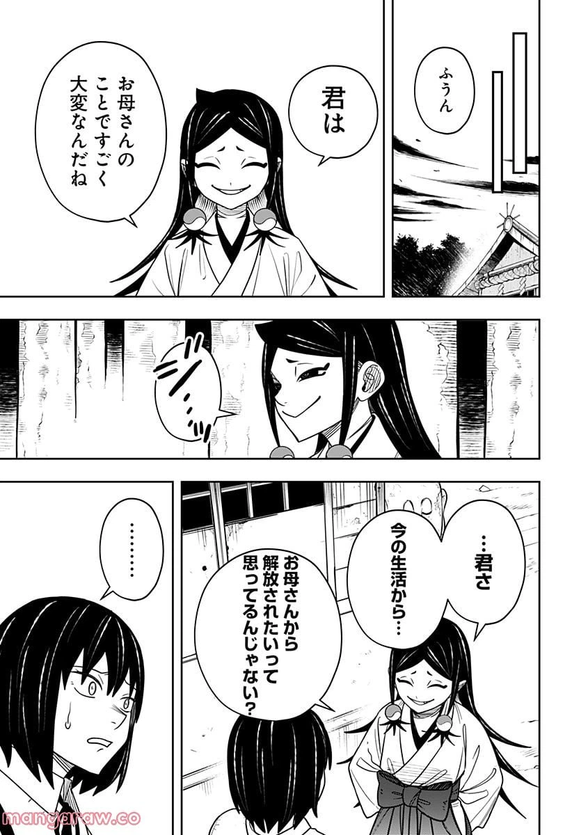 ページ 13 — 第12話