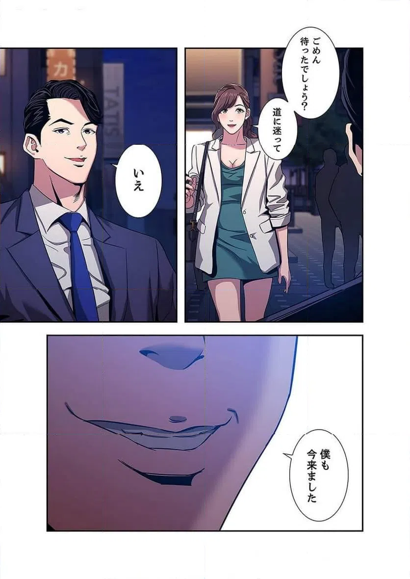 ページ 18 — 第4話