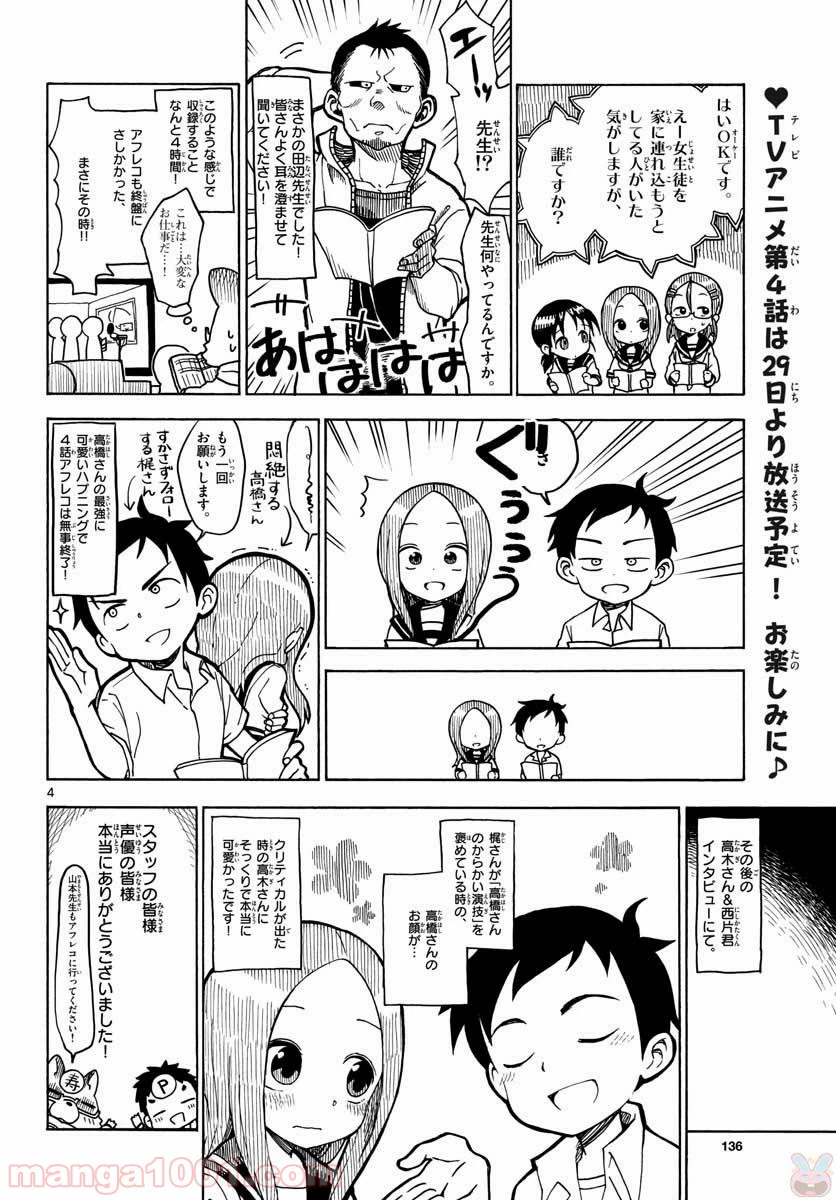 ページ 16 — 第13話