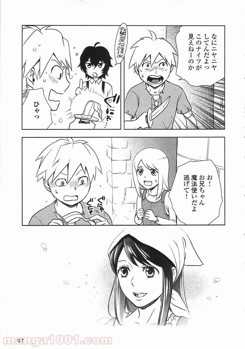 ページ 19 — 第4話
