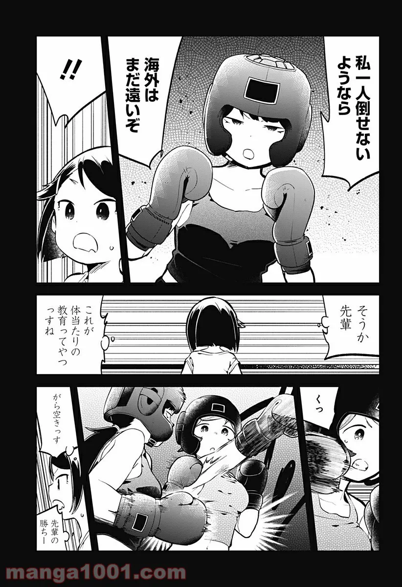 ページ 13 — 第135話