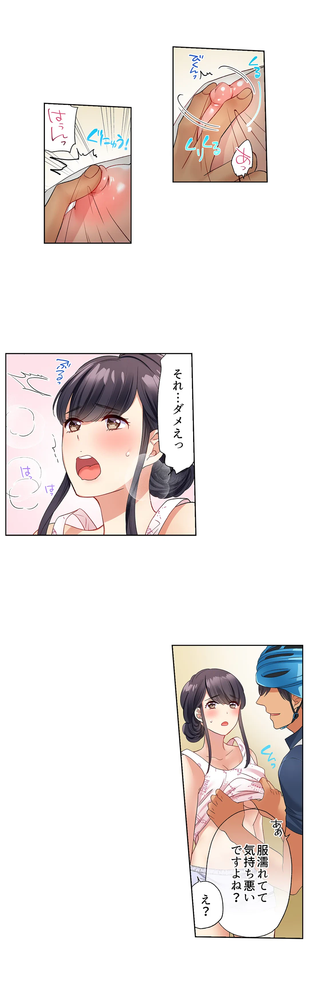 ページ 5 — 第2話