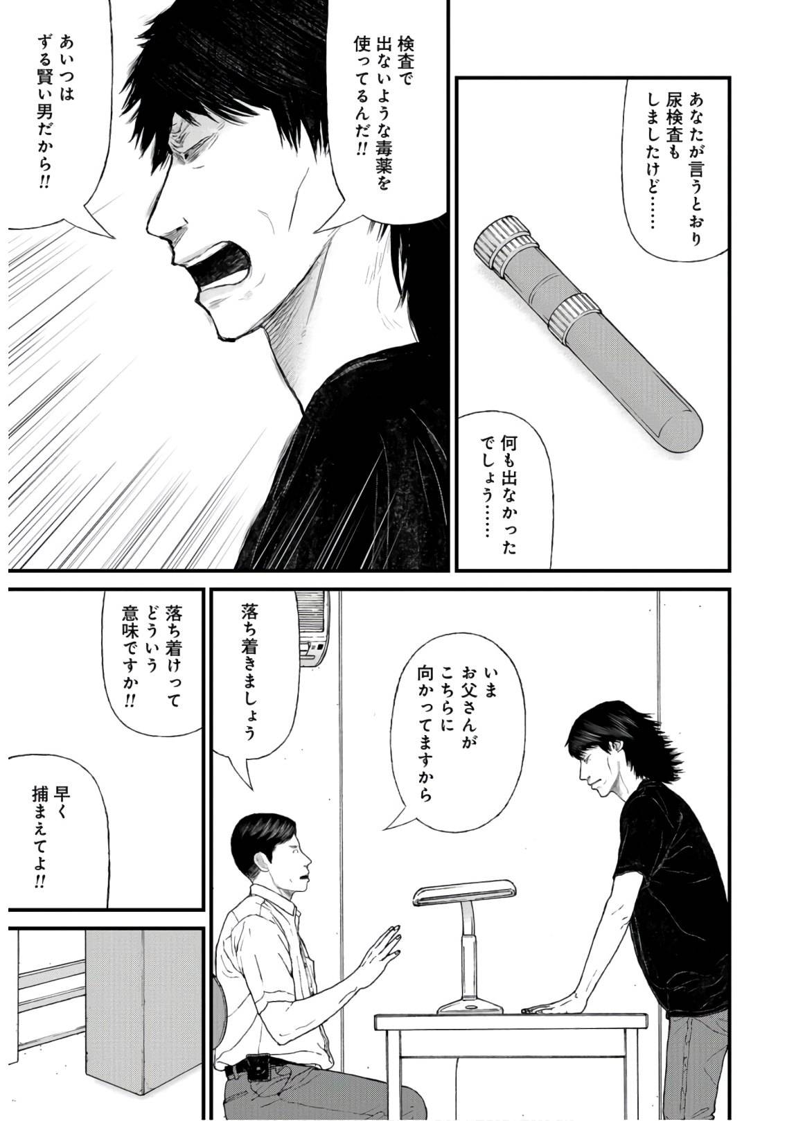 ページ 11 — 第40話