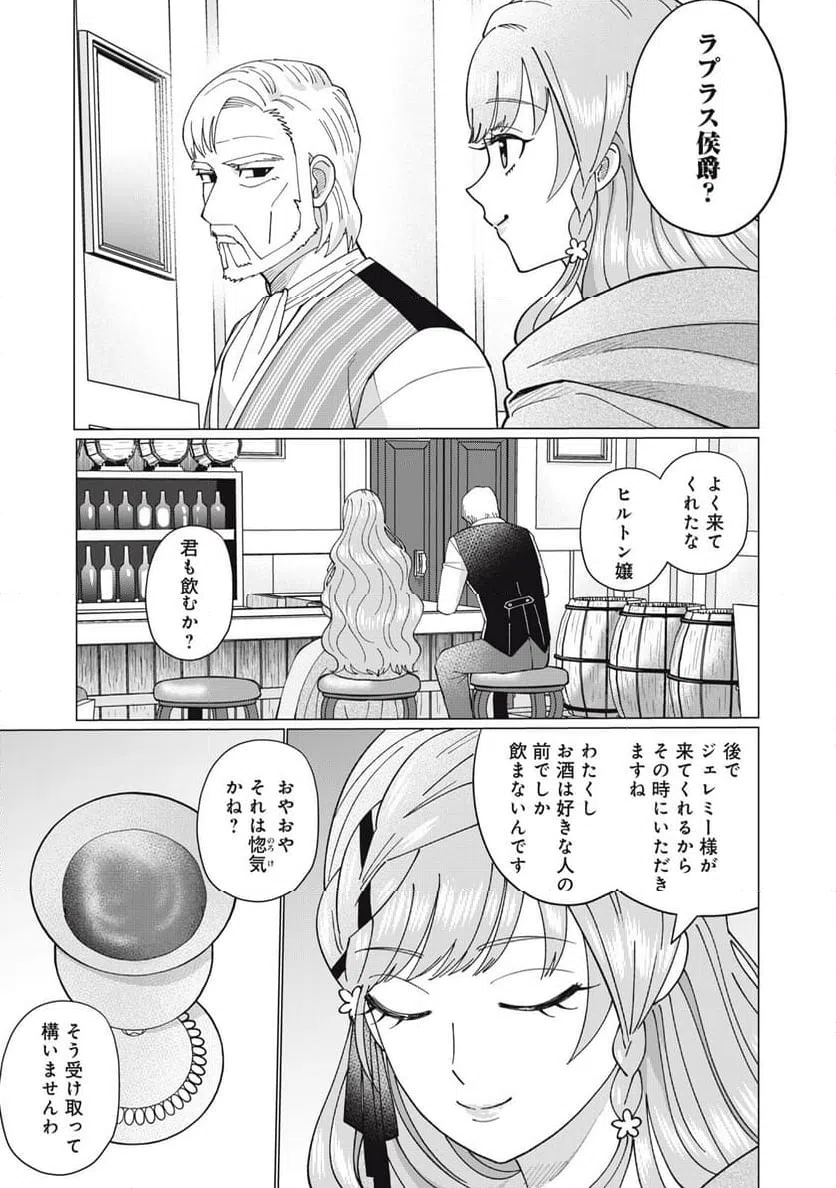 ページ 14 — 第3.2話