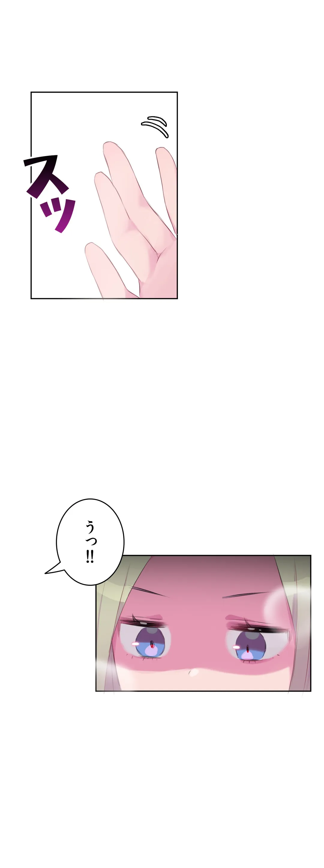 ページ 7 — 第17話