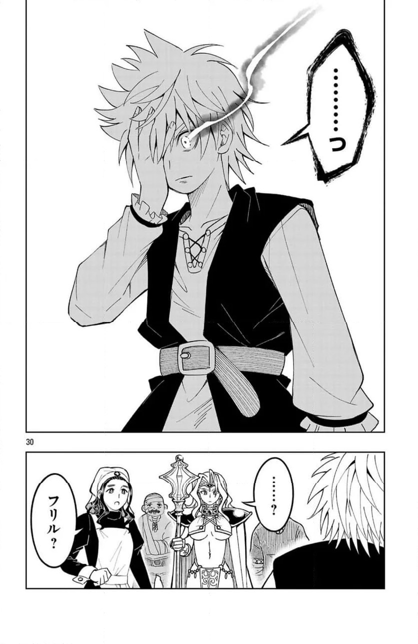 ページ 30 — 第1話