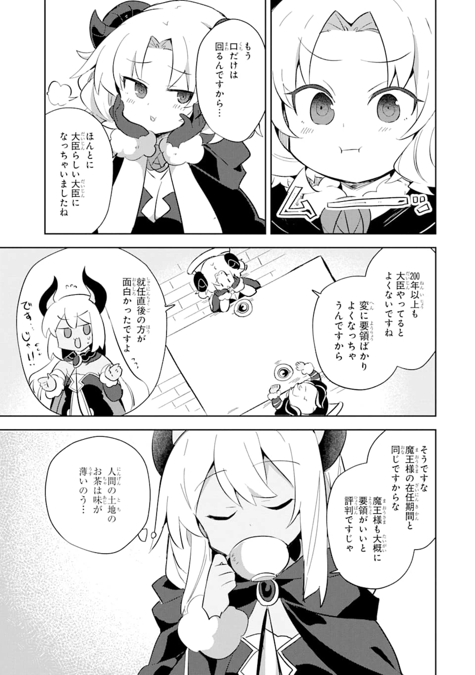 ページ 5 — 第13話