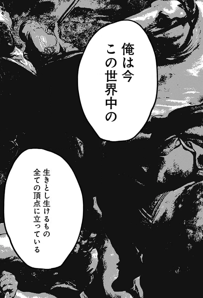 ページ 24 — 第20話