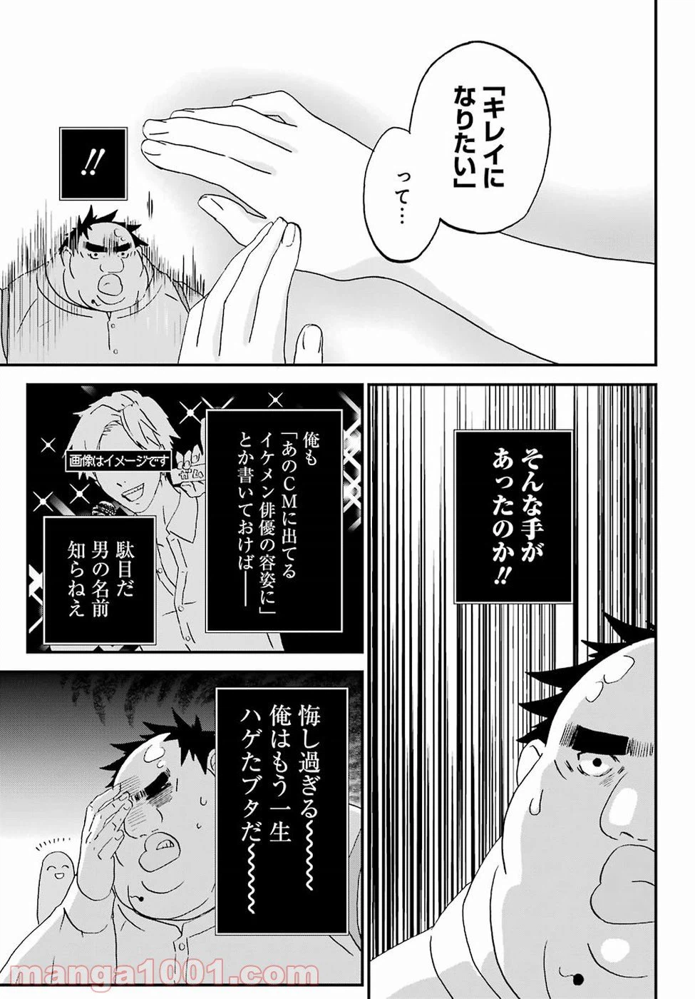 ページ 21 — 第6話