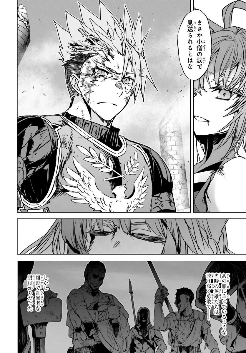 ページ 6 — 第63話