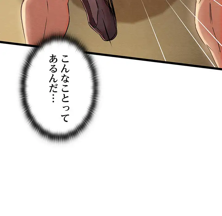 ページ 18 — 第4話