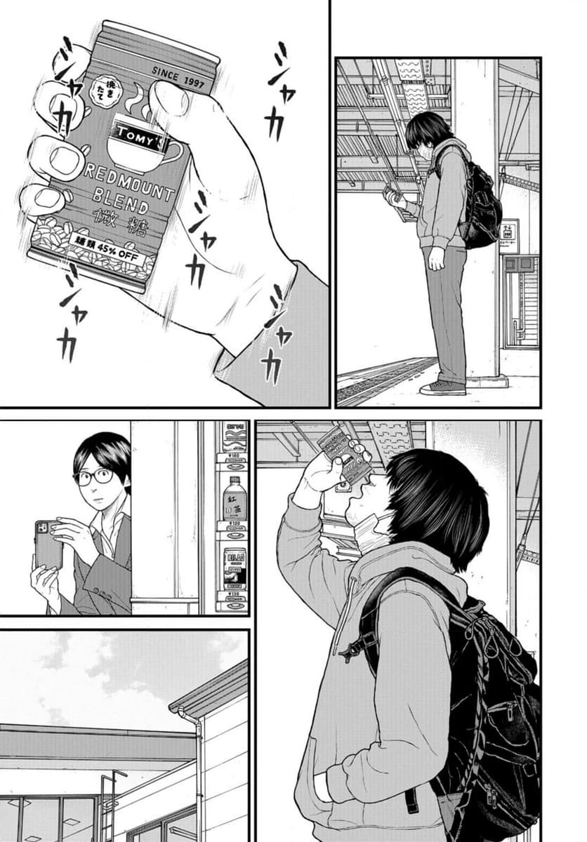 ページ 35 — 第70話