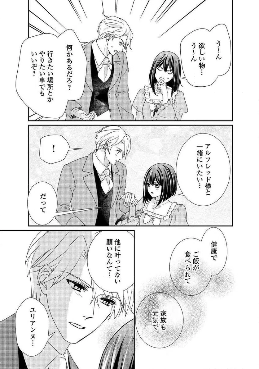 ページ 3 — 第38話