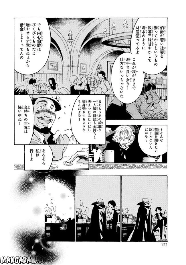 ページ 14 — 第4話