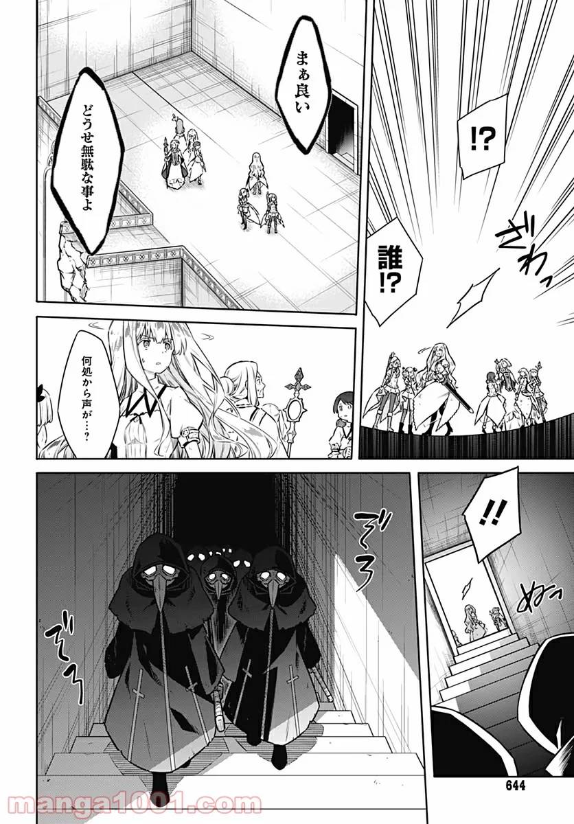 ページ 28 — 第43話