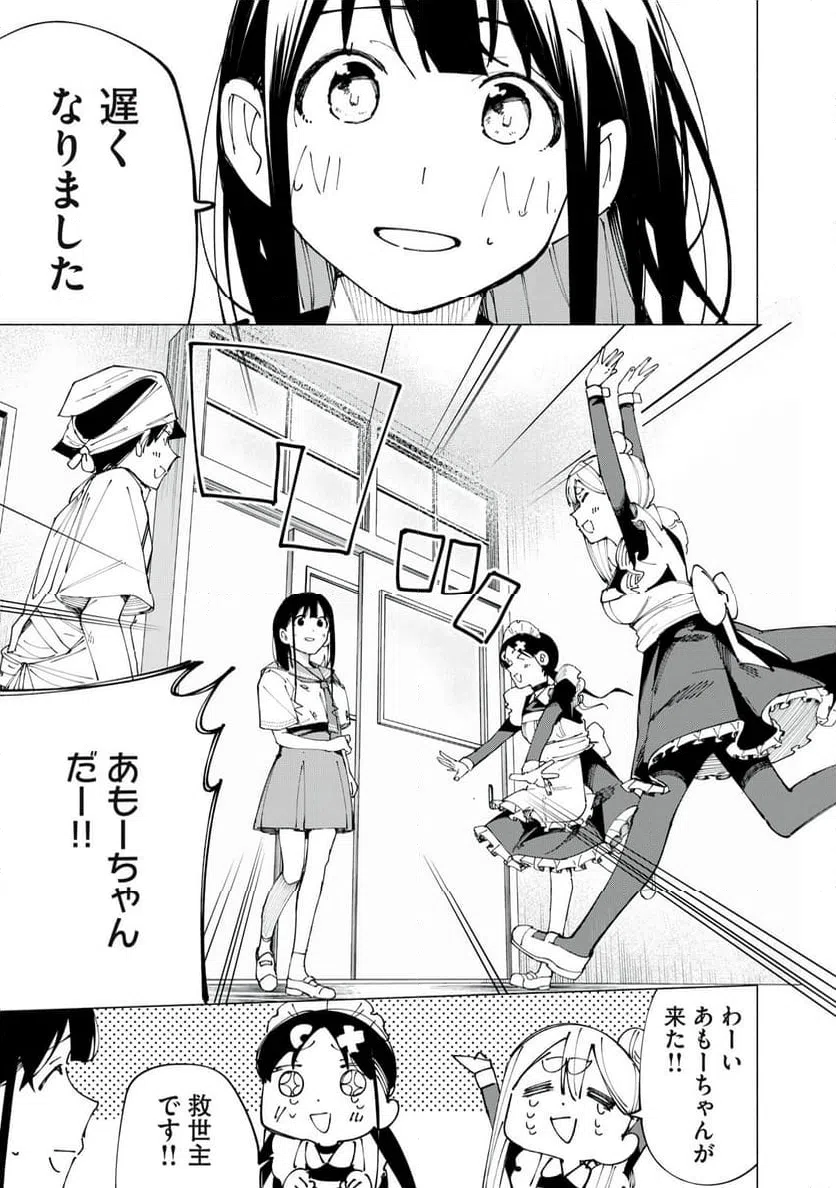 ページ 3 — 第52話