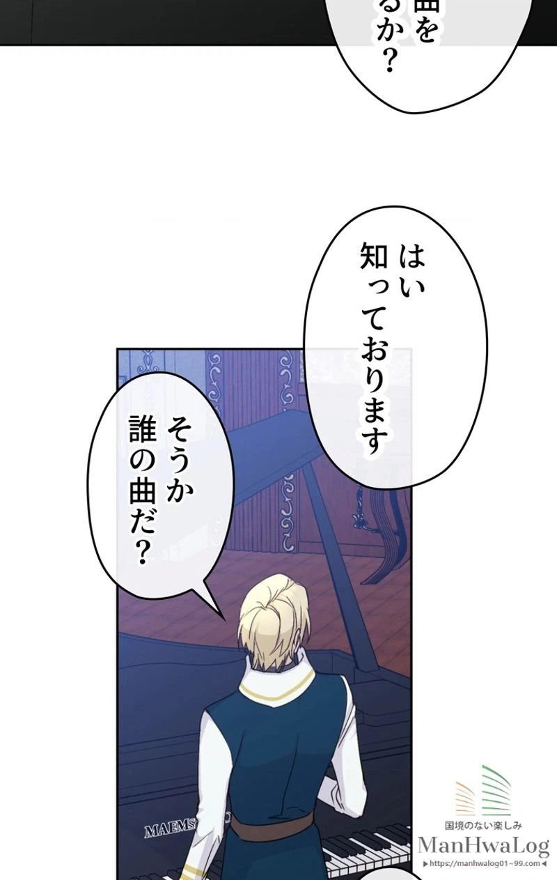 ページ 20 — 第8話