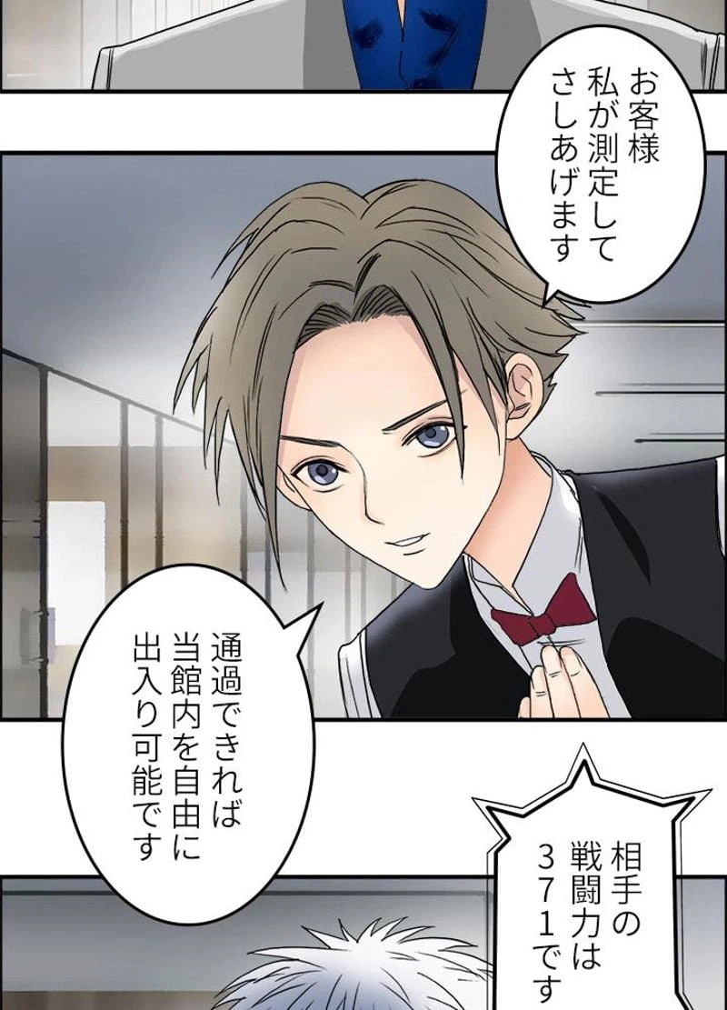 ページ 15 — 第77話