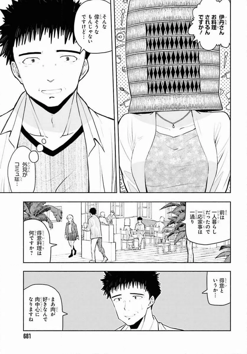 ページ 3 — 第6話