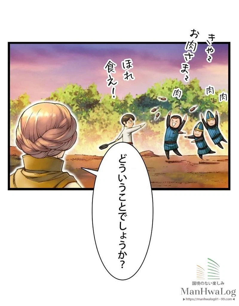 ページ 14 — 第28話