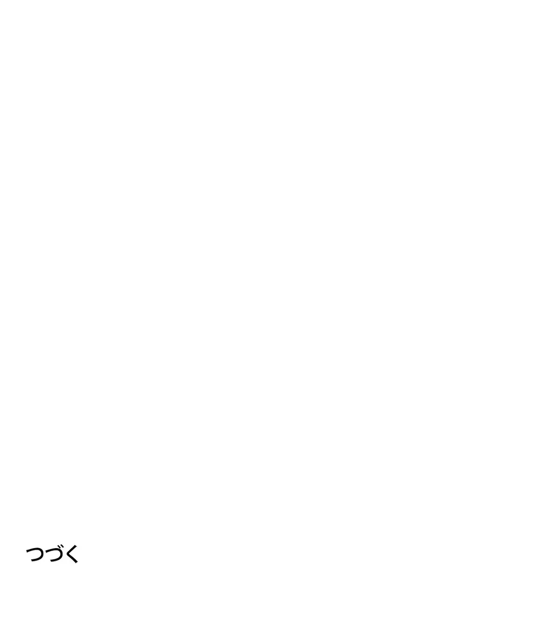 ページ 29 — 第60話