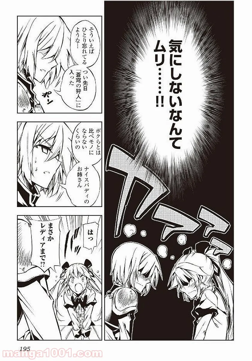 ページ 15 — 第19話