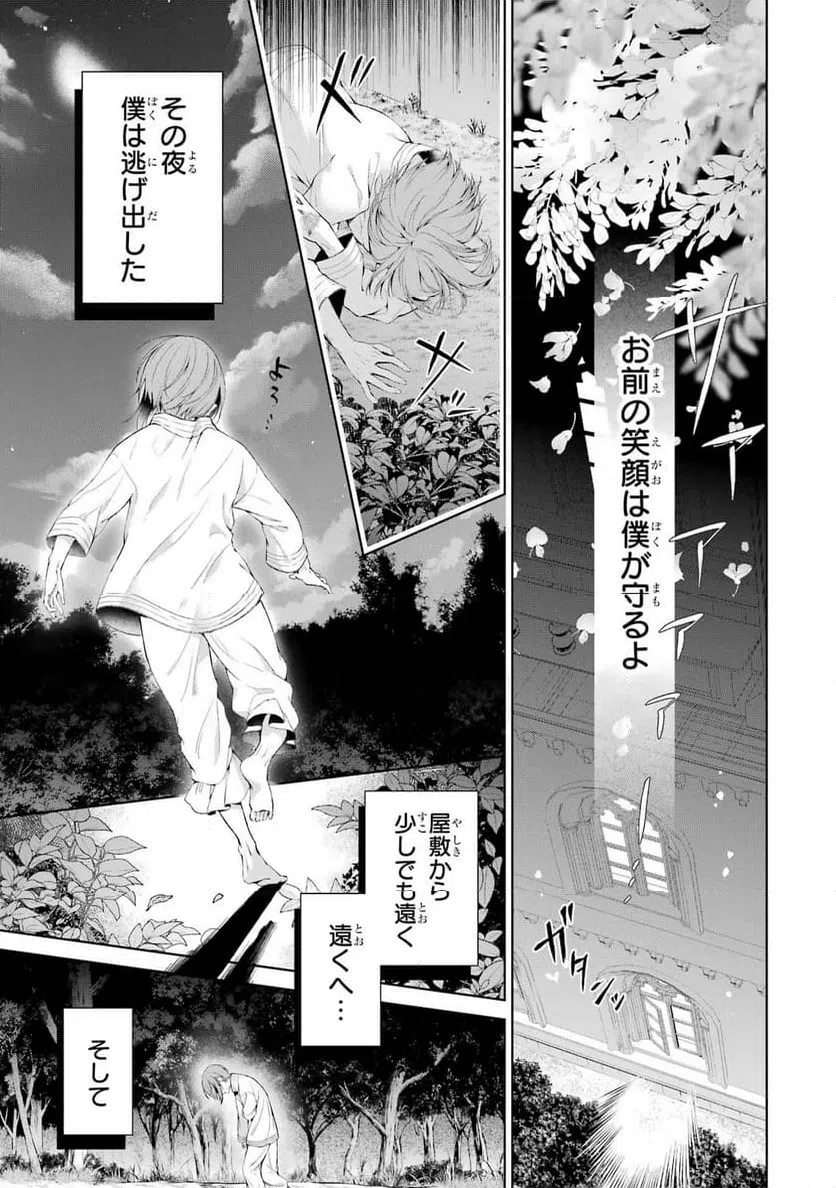 ページ 31 — 第17話