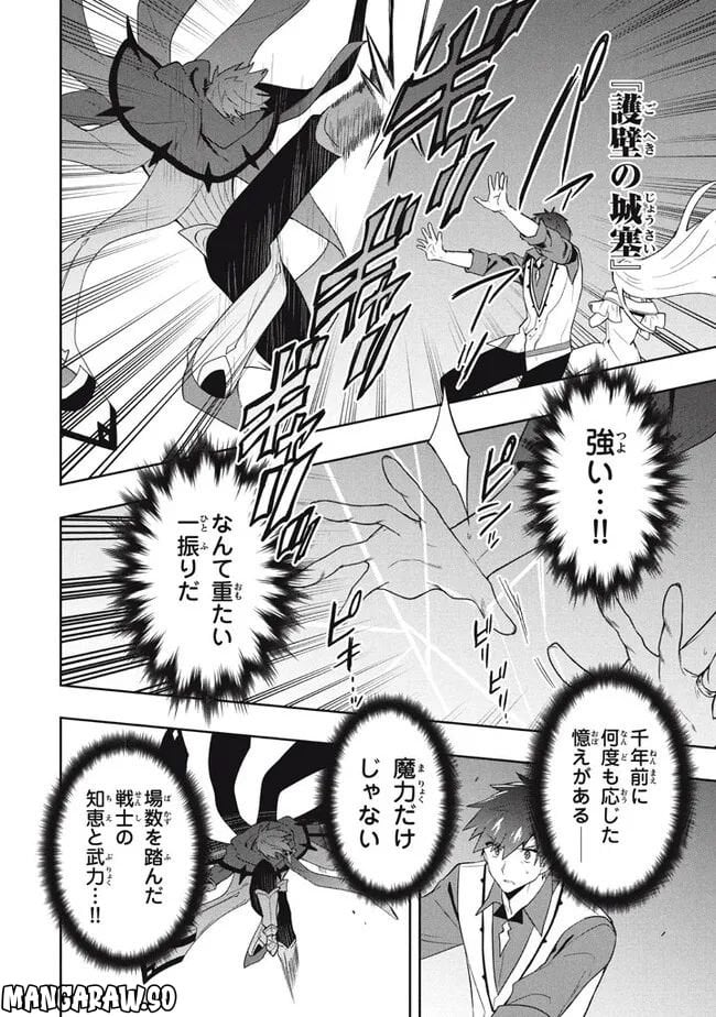 ページ 12 — 第66話