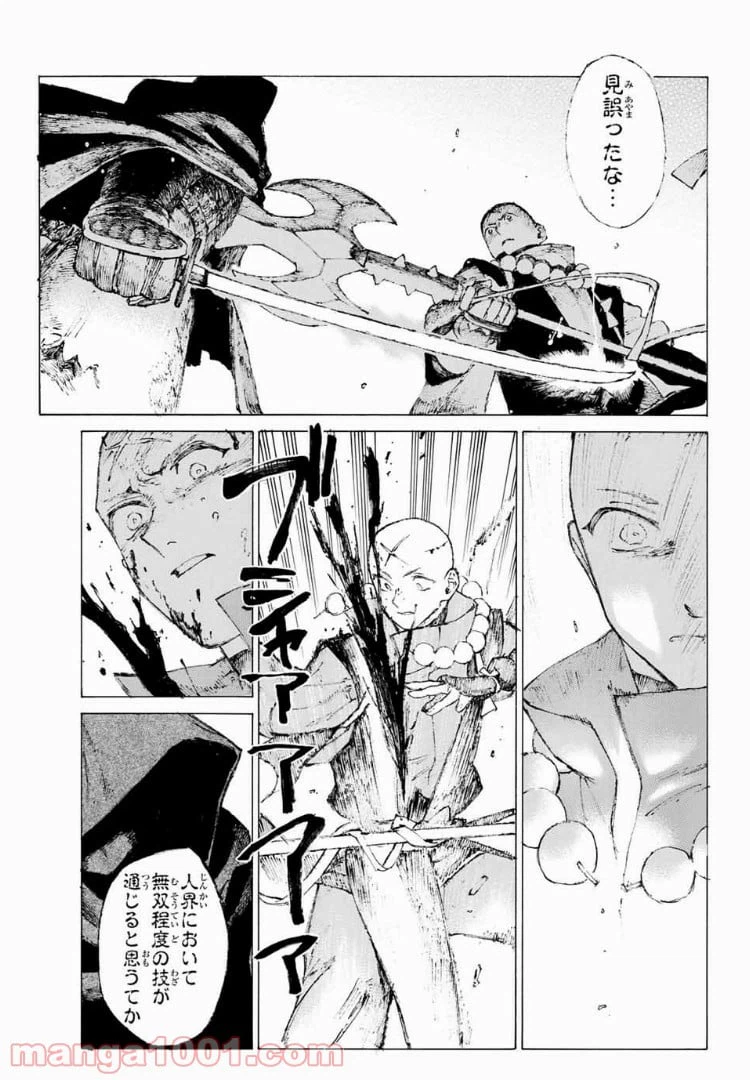 ページ 7 — 第4話