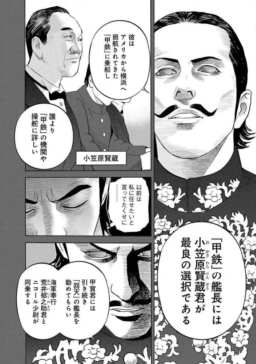 ページ 12 — 第70話
