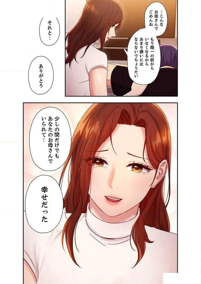 ページ 5 — 第101話