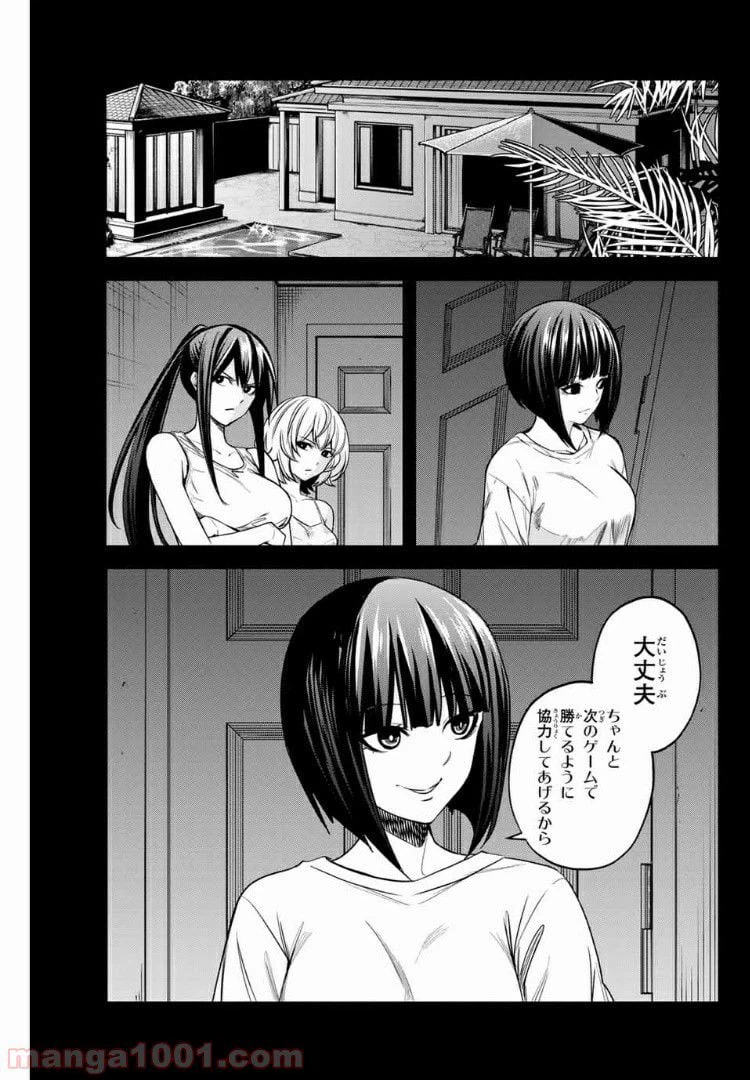 ページ 9 — 第33話