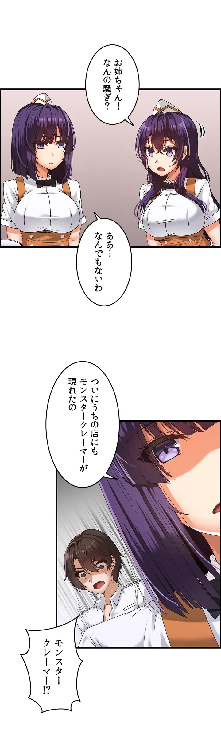 ページ 17 — 第1話