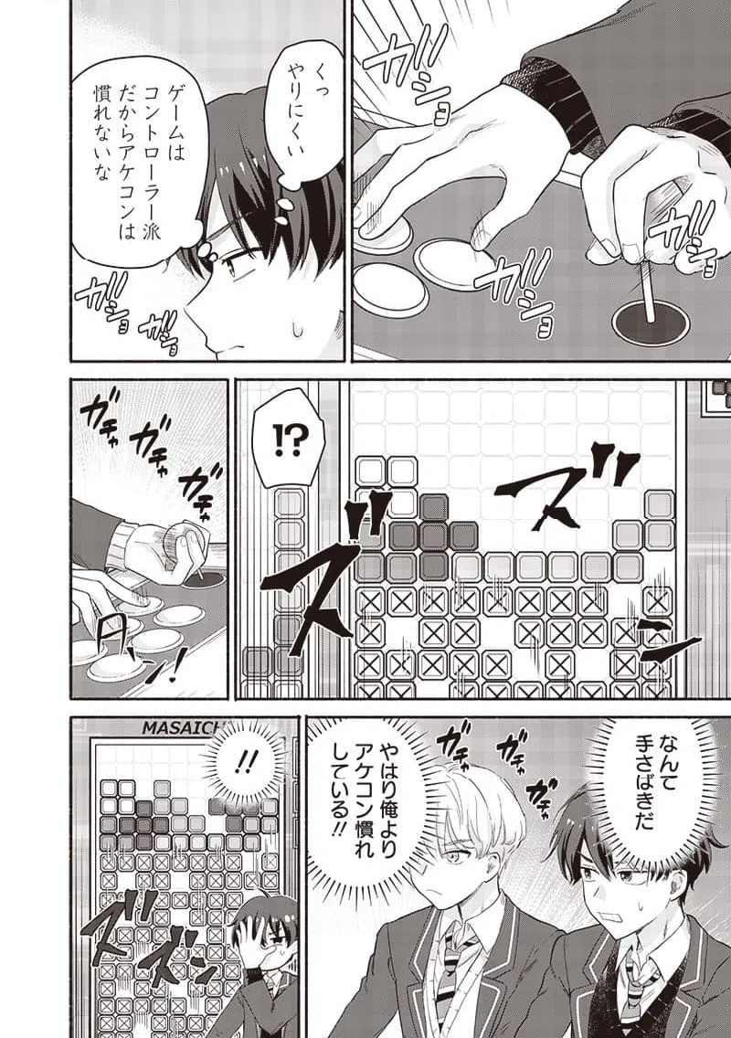 ページ 8 — 第55.1話
